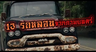 รีไฟแนนซ์รถยนต์