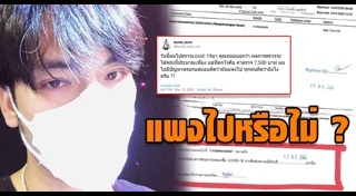 บอม ธนิน