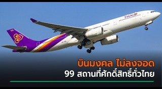 สถานที่ศักดิ์สิทธิ์