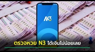 หวยออนไลน์