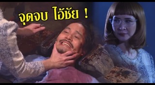 โจ๊ก อัครินทร์