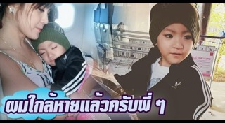 น้องสกาย เพลิงบุญ
