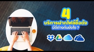 โปรแกรมฟรี