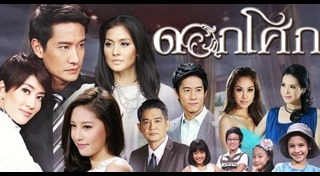 ละครช่อง 5