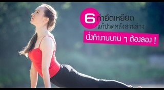 ออฟฟิศซินโดรม