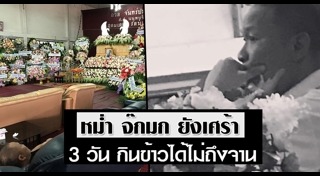 แวว จ๊กมก