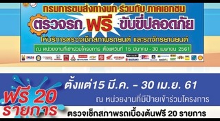 ศูนย์บริการรถยนต์