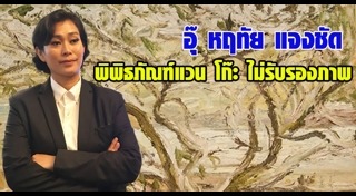 แวน โก๊ะ