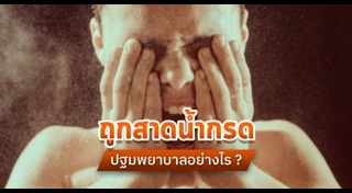 น้ำกรด