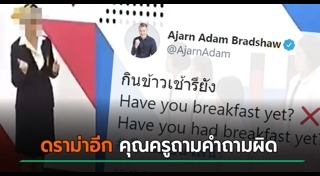 เรียนภาษาอังกฤษ