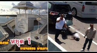 สะพานสารสิน