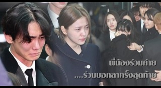 จงฮยอน SHINee