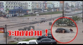 น้ำท่วมระยอง