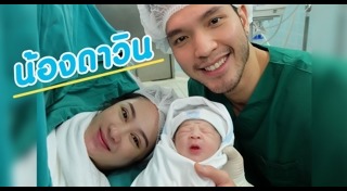 บอย โชคชัย