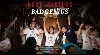 ฉลาดเกมส์โกง