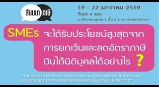 ธุรกิจ SME