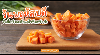 ดูดวงเดือนเมษายน