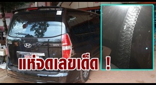 รอยพญานาค