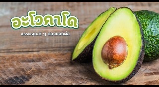 ผลไม้แก้ท้องผูก