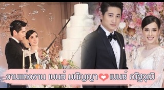 เบนซ์ มนัญญา