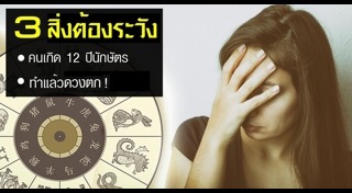 ดูดวงปี 2561