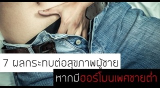 ท่าโพสผู้ชาย