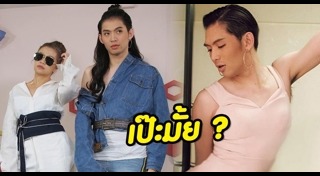 พุดเดิ้ล ปาจรีย์