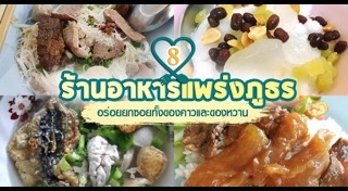 ที่เที่ยวปีใหม่ในกรุงเทพ