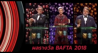 Bafta awards