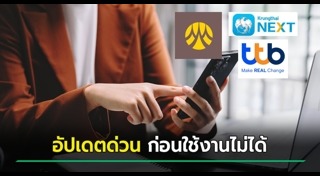 ธนาคารกรุงไทย