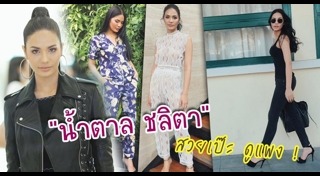 แก้ม น้ำตาล