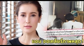 ลิขิตรัก