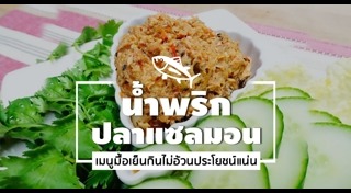 อาหารเย็น