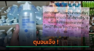 เจลล้างมือ