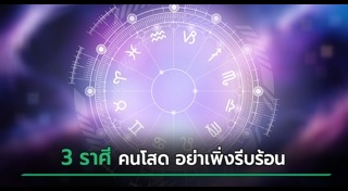 ดูดวง