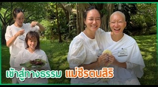 พลอย รัตนรัตน์