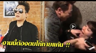 แทค ต้นหอม