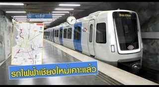 โครงการรถไฟฟ้า