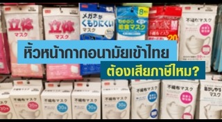 กรมศุลกากร