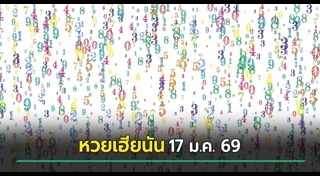 สลากกินแบ่งรัฐบาล