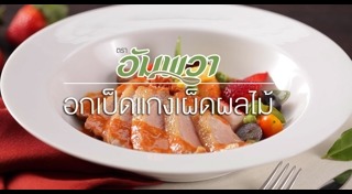 แกงเผ็ด