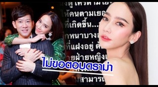 ชาย อานันท์ทวีป