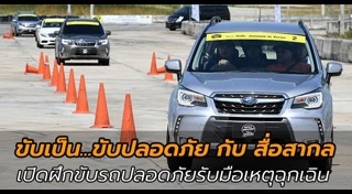 วิธีขับรถ