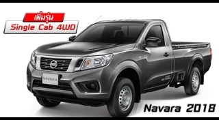 ราคารถ Nissan