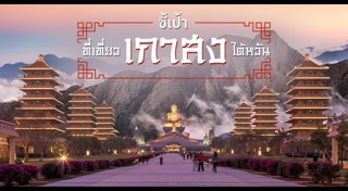 ที่เที่ยวสกอตแลนด์