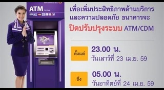 ไทยพาณิชย์