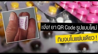 งานวิจัยสุขภาพ