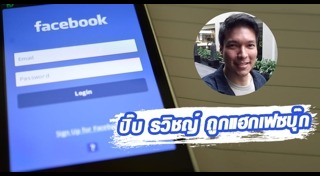 ปิ๊บ รวิชญ์