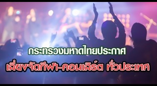 กระทรวงมหาดไทย