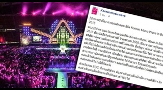 ดราม่าจองบัตร